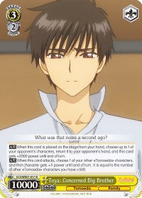 Toya: Concerned Big Brother (CCS/WX01-011 R) - Cardcaptor Sakura: Clear Card