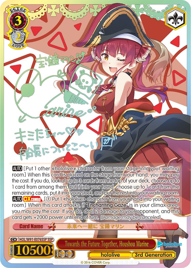 Towards the Future Together, Houshou Marine (SSP) (HOL/W91-E076SSP SSP) - hololive production