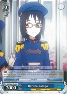 Haruna Kamijo (IMC/W41-E100 C) - The iDOLM@STER Cinderella Girls