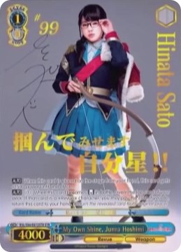 My Own Shine, Junna Hoshimi (STR) (RSL/S56-E072STR STR) - Revue Starlight