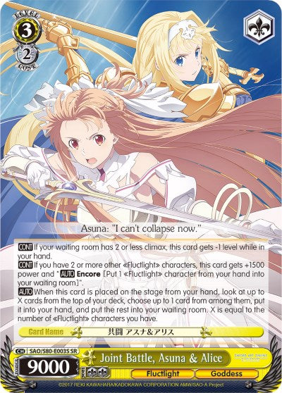 Joint Battle, Asuna & Alice (SR) (SAO/S80-E003S SR) - Sword Art Online -Alicization- Vol.2