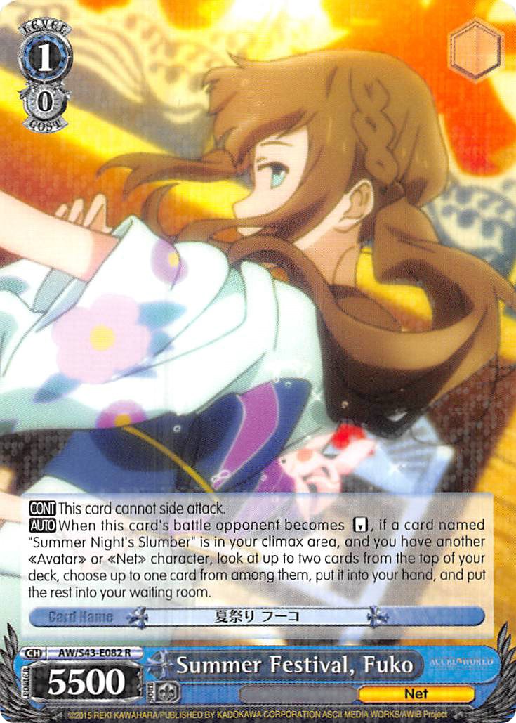 Summer Festival, Fuko (AW/S43-E082 R) - Accel World -Infinite Burst-