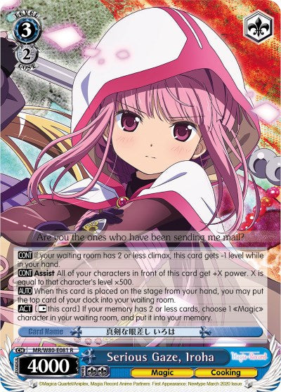 Serious Gaze, Iroha (MR/W80-E081 R) - Magia Record: Puella Magi Madoka Magica [Side Story] (Anime)