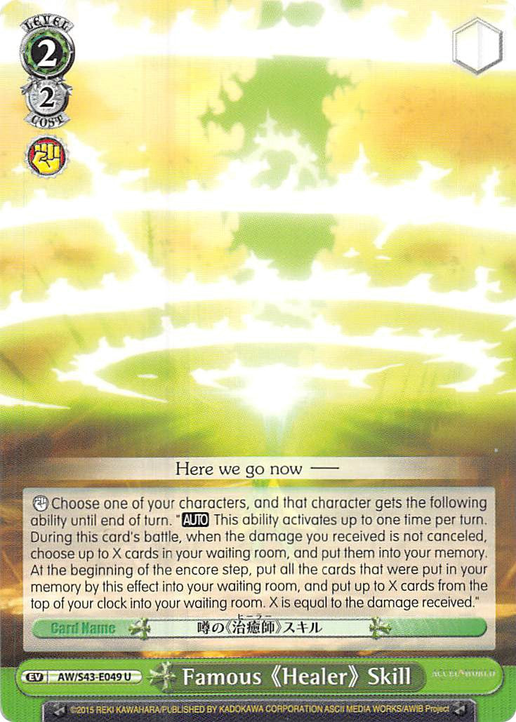 Famous "Healer" Skill (AW/S43-E049	U) - Accel World -Infinite Burst-
