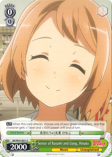 Senior of Kasumi and Gang, Hinako (BD/W47-E011 C) - BanG Dream!