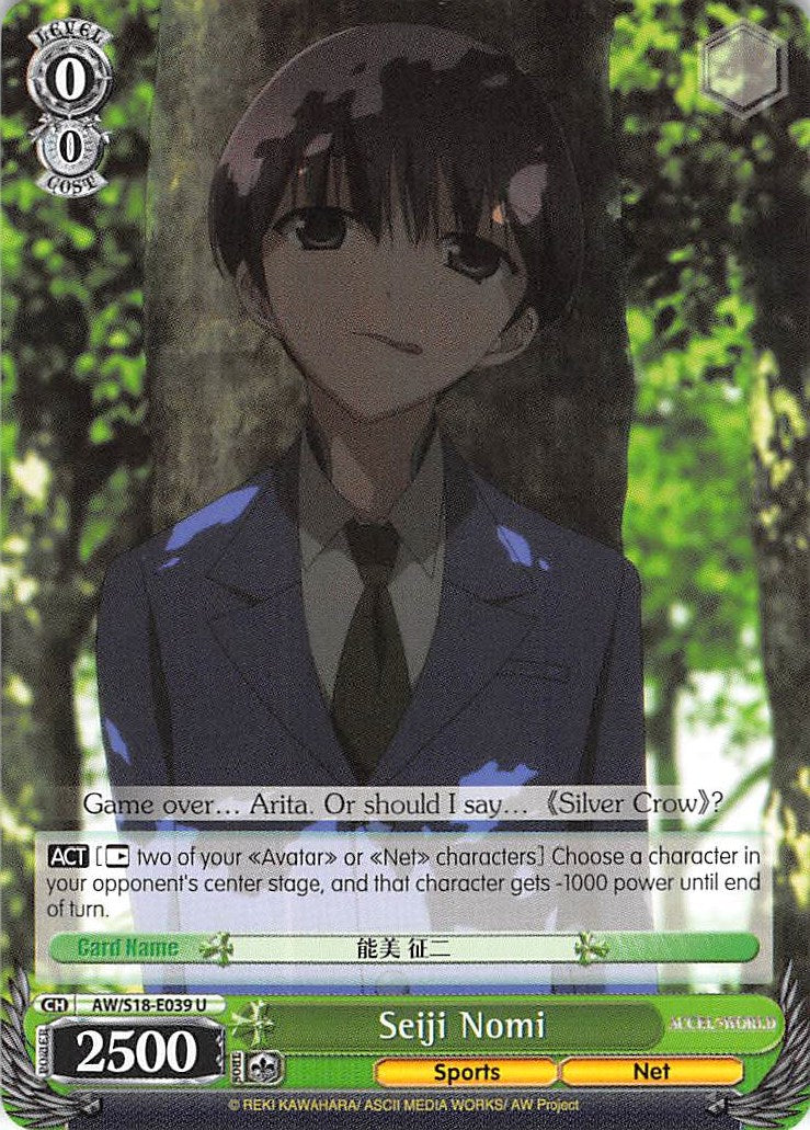 Seiji Nomi (AW/S18-E039 U) - Accel World