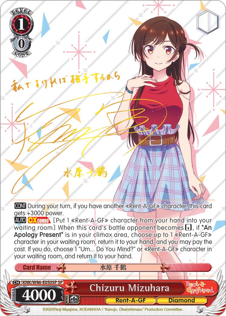 Chizuru Mizuhara (SP) (KNK/W86-E050SP SP) - Rent-A-Girlfriend