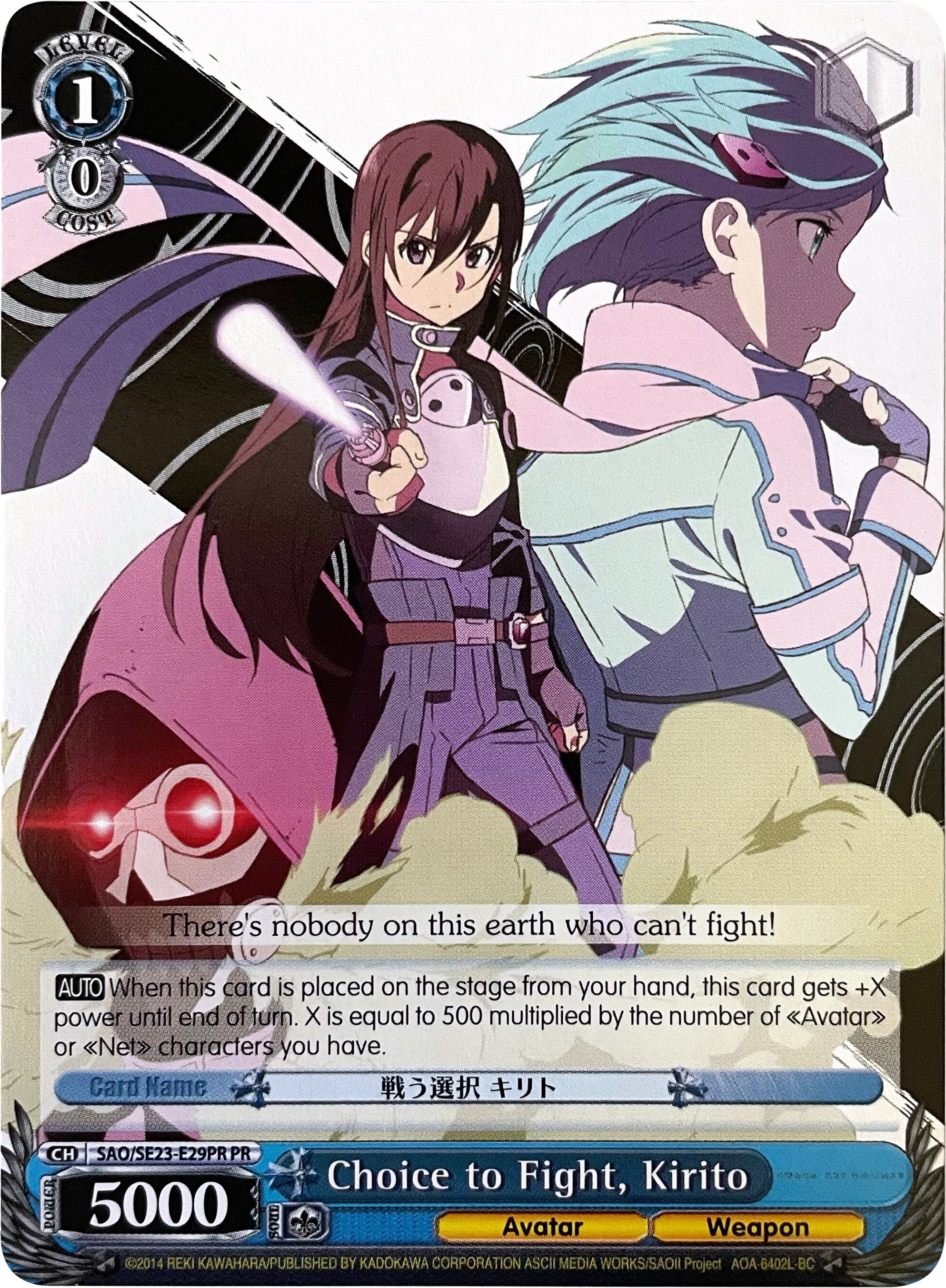 Choice to Fight, Kirito (Alternate Art Promo) (SAO/SE23-E29PR PR) - Sword Art Online II