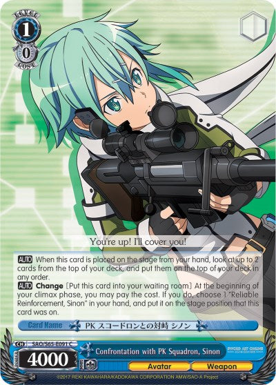 Confrontation with PK Squadron, Sinon (SAO/S65-E091 C) - Sword Art Online -Alicization-