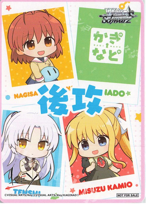 Going First / Going Second Marker (Key All Star) - Promo Cards