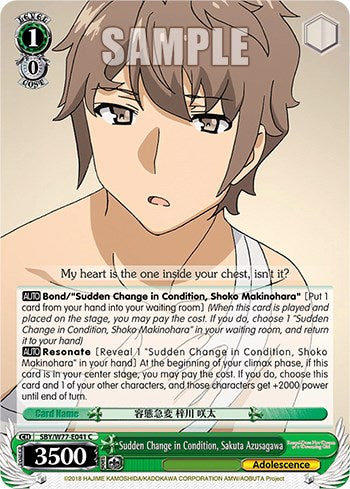 Sudden Change in Condition, Sakuta Azusagawa (SBY/W77-E041 C) - Rascal Does Not Dream of a Dreaming Girl