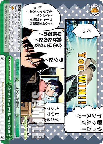 Serious Showdown Between Otaku (MDR) (KMD/W96-E052MDR MDR) - Miss Kobayashi's Dragon Maid