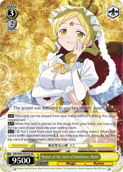 Rumor of the Saint of Kamihama, Mami (SR) (MR/W80-E010S SR) - Magia Record: Puella Magi Madoka Magica [Side Story] (Anime)