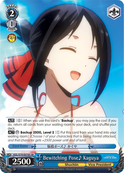 Bewitching Pose Kaguya (SR) (KGL/S79-E078S SR) - Kaguya-sama: Love is War