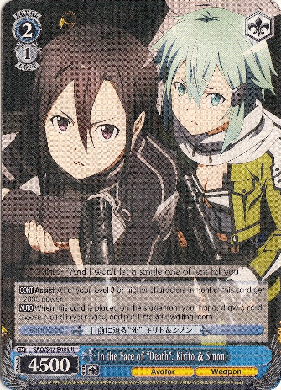 In the Face of "Death", Kirito & Sinon (SAO/S47-E085 U) - Sword Art Online Re: Edit