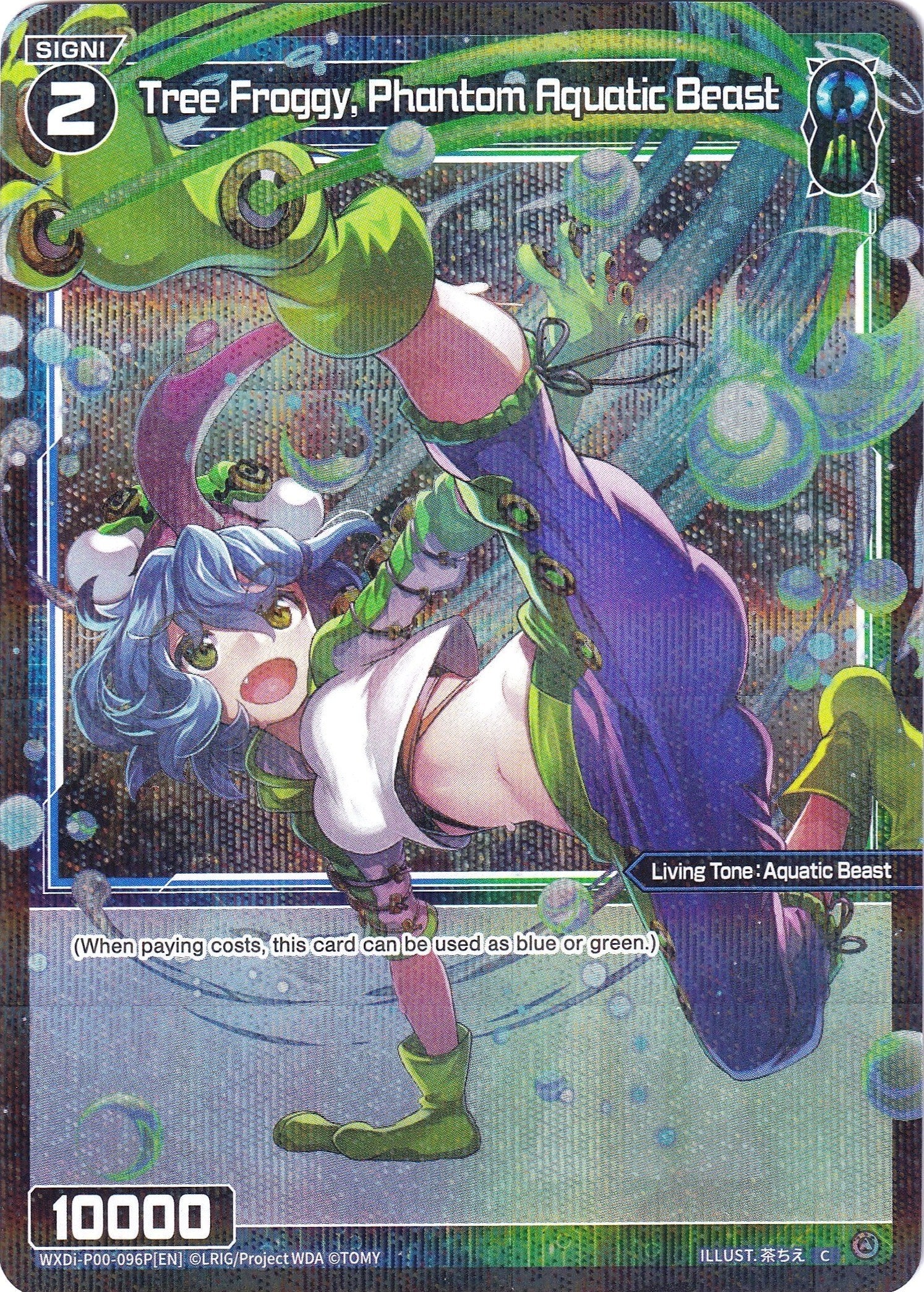 Tree Froggy, Phantom Aquatic Beast (Parallel Foil) (WXDi-P00-096P) [Interlude Diva]