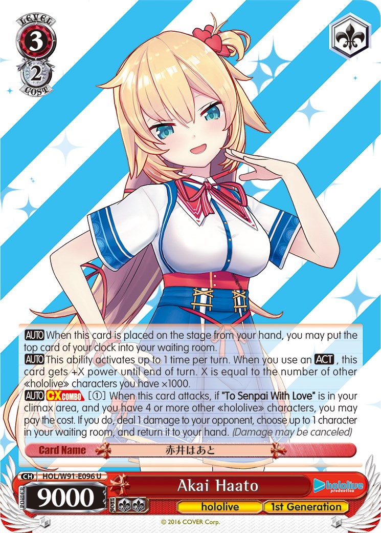 Akai Haato (HOL/W91-E096 U) - hololive production