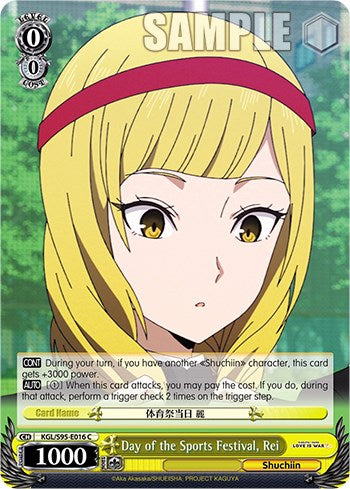 Day of the Sports Festival, Rei (KGL/S95-E016 C) - Kaguya-Sama: Love is War?