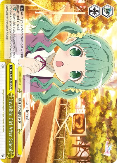 Invisible Girl After School (MR/W59-E030 CC) - Magia Record: Puella Magi Madoka Magica [Side Story] (Mobile)