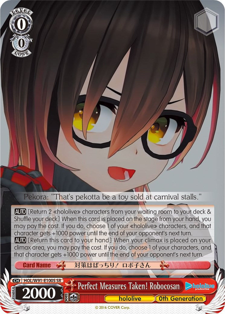 Perfect Measures Taken! Robocosan (SR) (HOL/W91-E100S SR) - hololive production