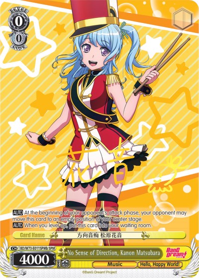 No Sense of Direction, Kanon Matsubara (SPM) (B) (BD/W73-E011SPMb SPM) - BanG Dream! Vol.2