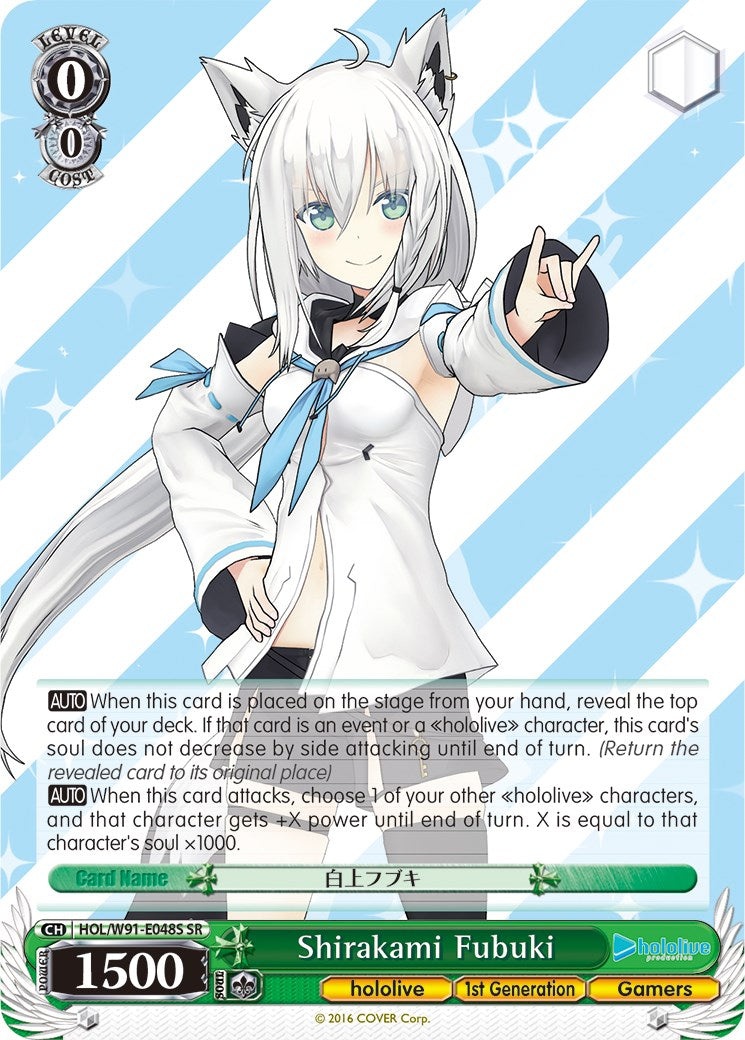 Shirakami Fubuki (SR) (HOL/W91-E048S SR) - hololive production