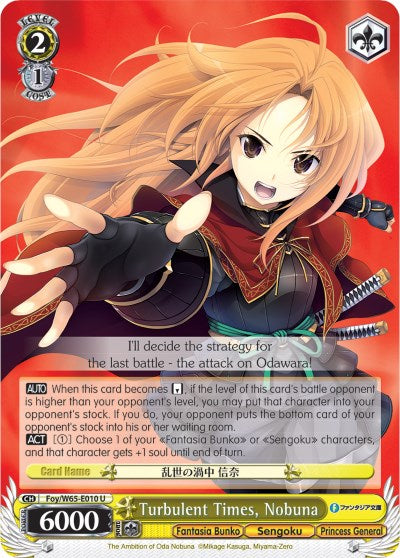 Turbulent Times, Nobuna (Foy/W65-E010 U) - Fujimi Fantasia Bunko