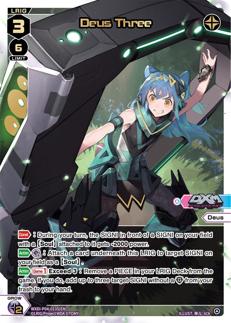 Deus Three (SCR) (WXDi-P04-013S) [Vertex Diva]