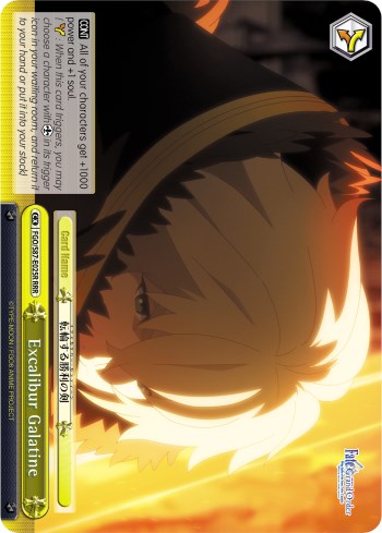 Excalibur Galatine (RRR) (FGO/S87-E025R RRR) - Fate/Grand Order THE MOVIE Divine Realm of the Round Table: Camelot