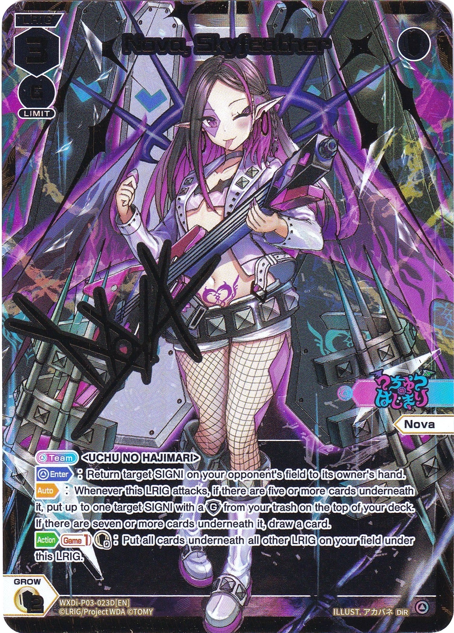 Nova, Skyfeather (DiR) (WXDi-P03-023D) [Standup Diva]