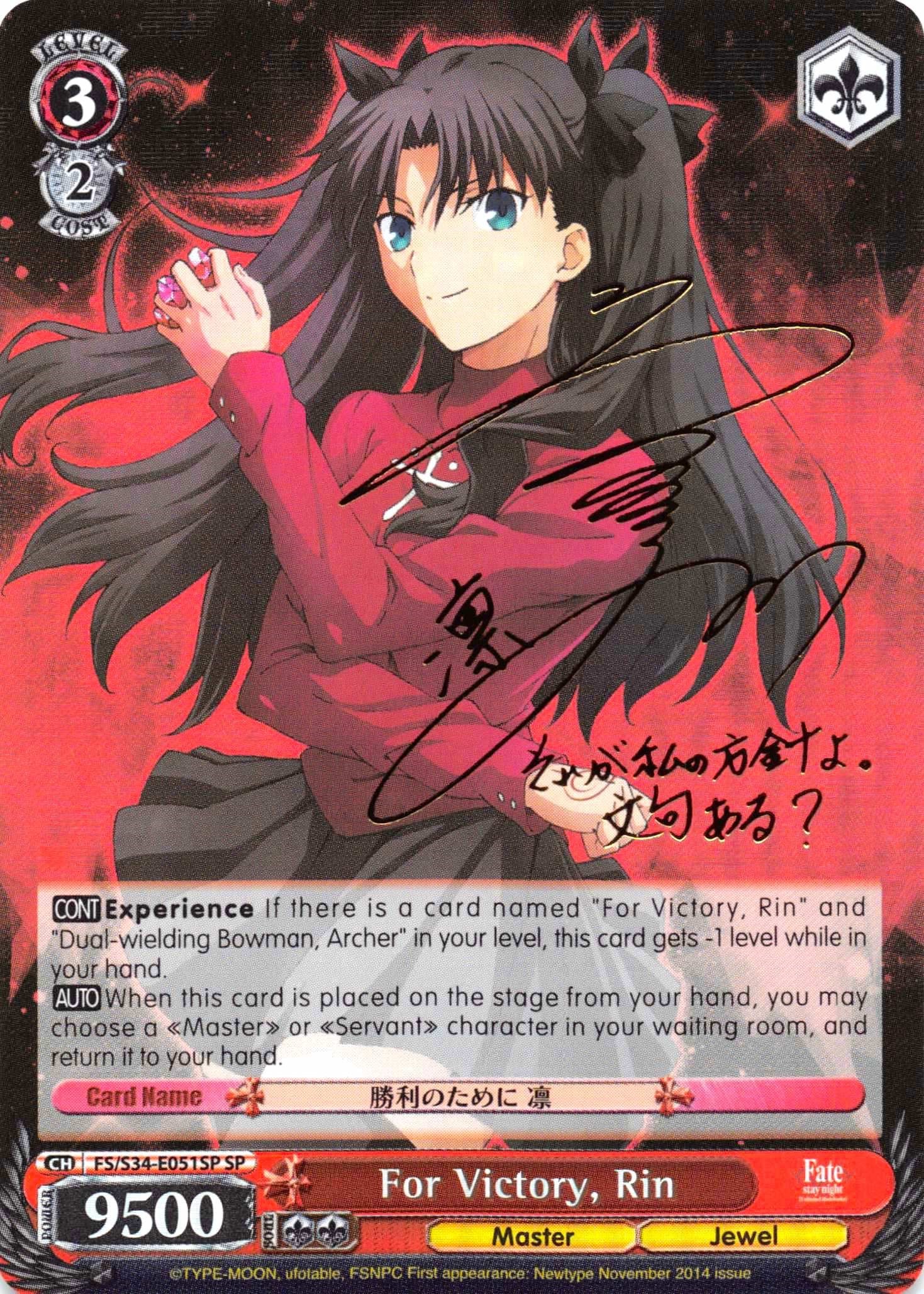 For Victory, Rin (SP) (FS/S34-E051SP SP) - Fate/stay night [Unlimited Blade Works]