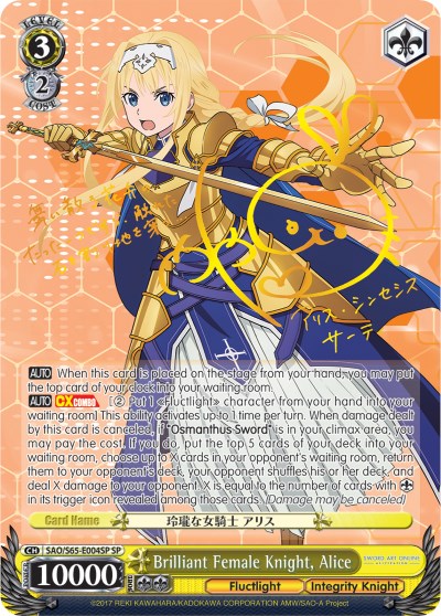 Brilliant Female Knight, Alice (SP) (SAO/S65-E004SP SP) - Sword Art Online -Alicization-