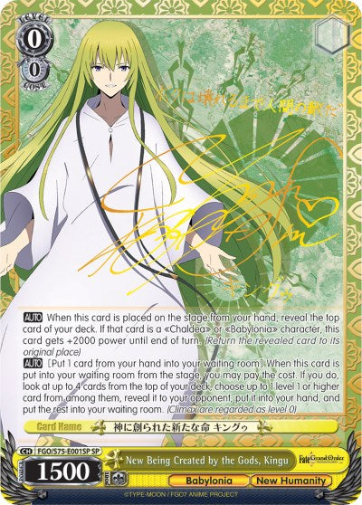 New Being Created by the Gods, Kingu (SP) (FGO/S75-E001SP SP) - Fate/Grand Order Absolute Demonic Front: Babylonia