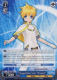 Kagamine Len "Eraser" (PD/S29-E099 U) - Hatsune Miku: Project DIVA F 2nd