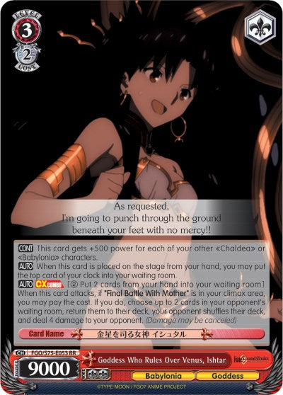 Goddess Who Rules Over Venus, Ishtar (FGO/S75-E053 RR) - Fate/Grand Order Absolute Demonic Front: Babylonia