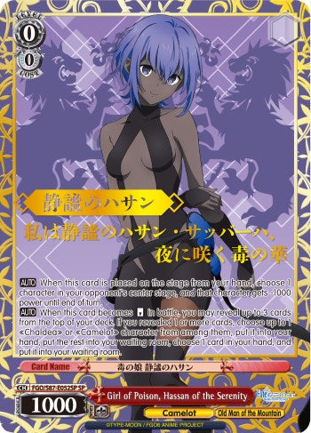 Girl of Poison, Hassan of the Serenity (SP) (FGO/S87-E052SP SP) - Fate/Grand Order THE MOVIE Divine Realm of the Round Table: Camelot