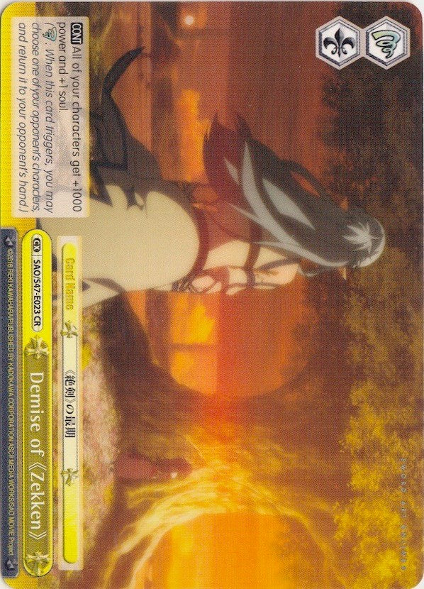 Demise of Zekken (SAO/S47-E023 CR) - Sword Art Online Re: Edit
