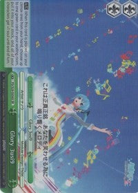 Glory 3usi9 (SR) (PD/S29-E056S SR) - Hatsune Miku: Project DIVA F 2nd