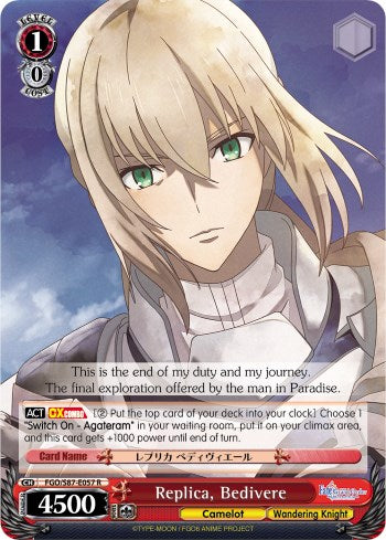 Replica, Bedivere (FGO/S87-E057 R) - Fate/Grand Order THE MOVIE Divine Realm of the Round Table: Camelot