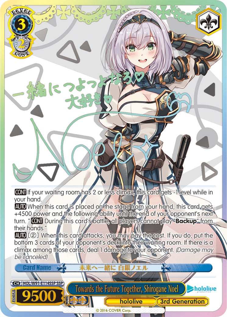 Towards the Future Together, Shirogane Noel (SSP) (HOL/W91-E114SSP SSP) - hololive production
