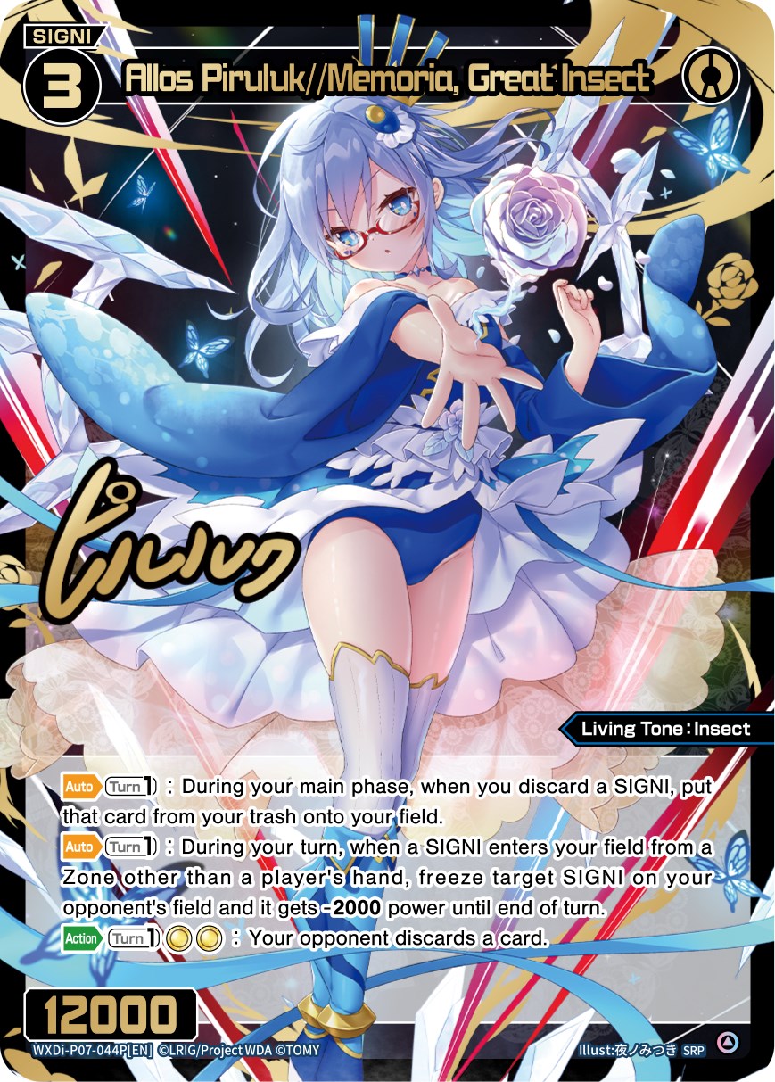 Allos Piruluk//Memoria, Great Insect (WXDi-P07-044P[EN]) [Welcome Back Diva -Lostorage-]