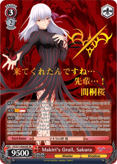 Makiri's Grail, Sakura (SP) (FS/S77-E043SP SP) - Fate/stay night [Heaven’s Feel] Vol.2