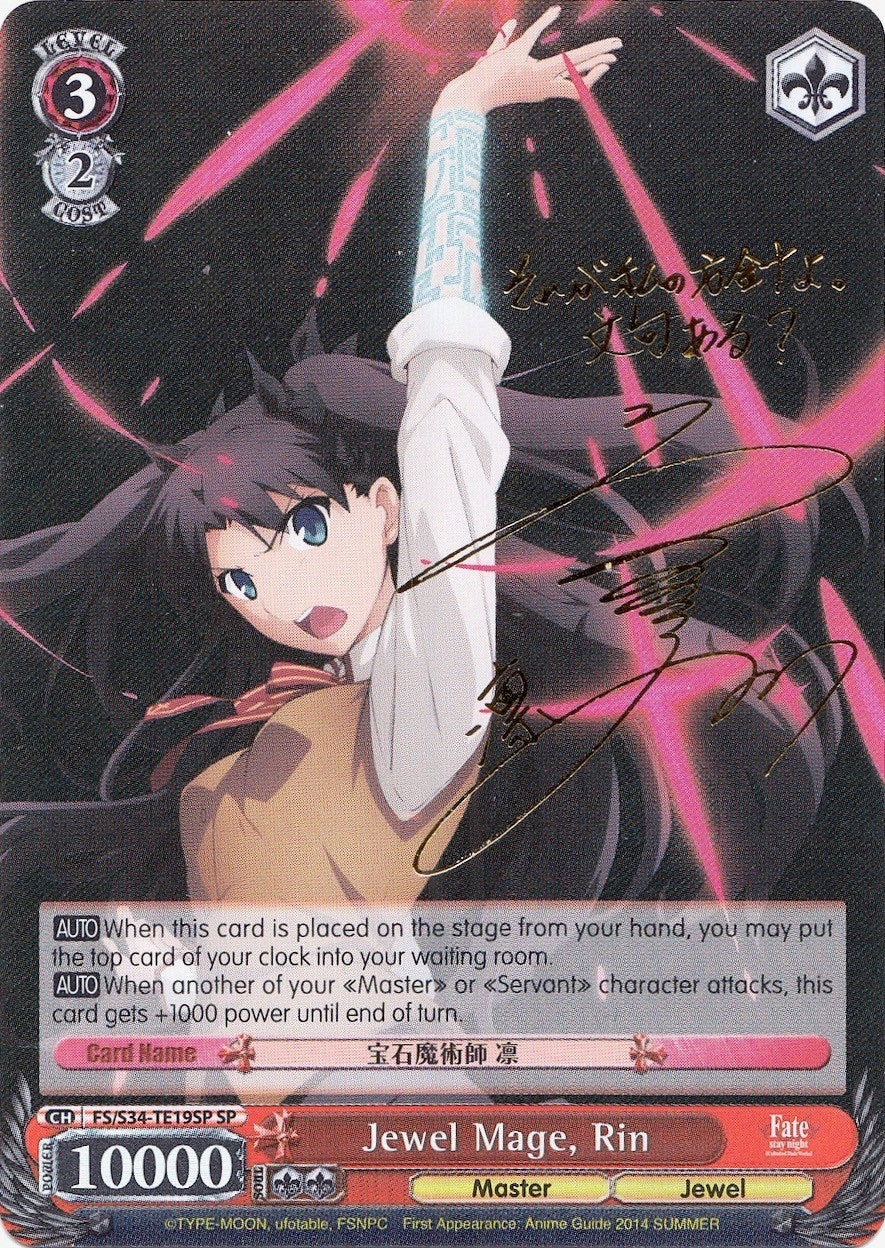 Jewel Mage, Rin (SP) (FS/S34-TE19SP SP) - Fate/stay night [Unlimited Blade Works]