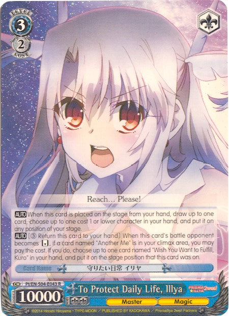 To Protect Daily Life, Illya (PI/EN-S04-E043 R) - Fate/kaleid liner PRISMA ILLYA DX