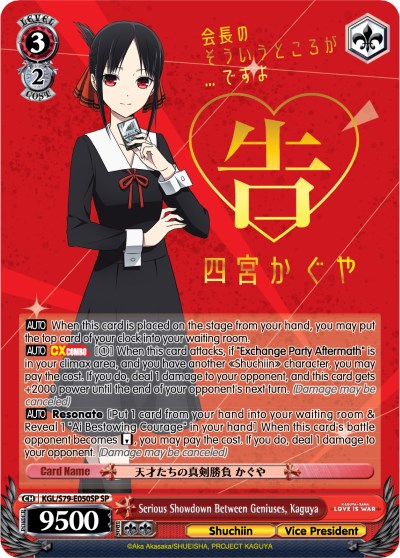 Serious Showdown Between Geniuses, Kaguya (SP) (KGL/S79-E050SP SP) - Kaguya-sama: Love is War