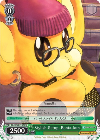 Stylish Getup, Bonta-kun (Ffp/W65-E107 PR) - Fujimi Fantasia Bunko