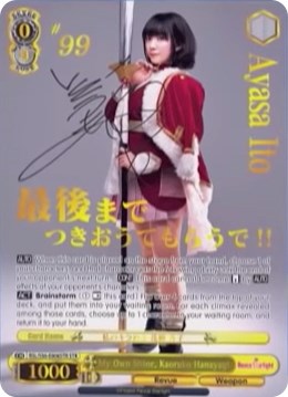 My Own Shine, Kaoruko Hanayagi (STR) (RSL/S56-E006STR STR) - Revue Starlight