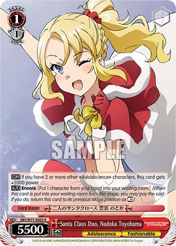 Santa Claus Duo, Nodoka Toyohama (SBY/W77-E055 R) - Rascal Does Not Dream of a Dreaming Girl