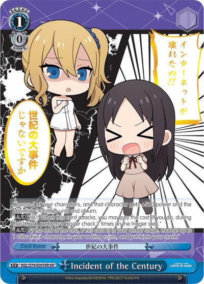 Incident of the Century (KR) (KGL/S79-E097KR KR) - Kaguya-sama: Love is War