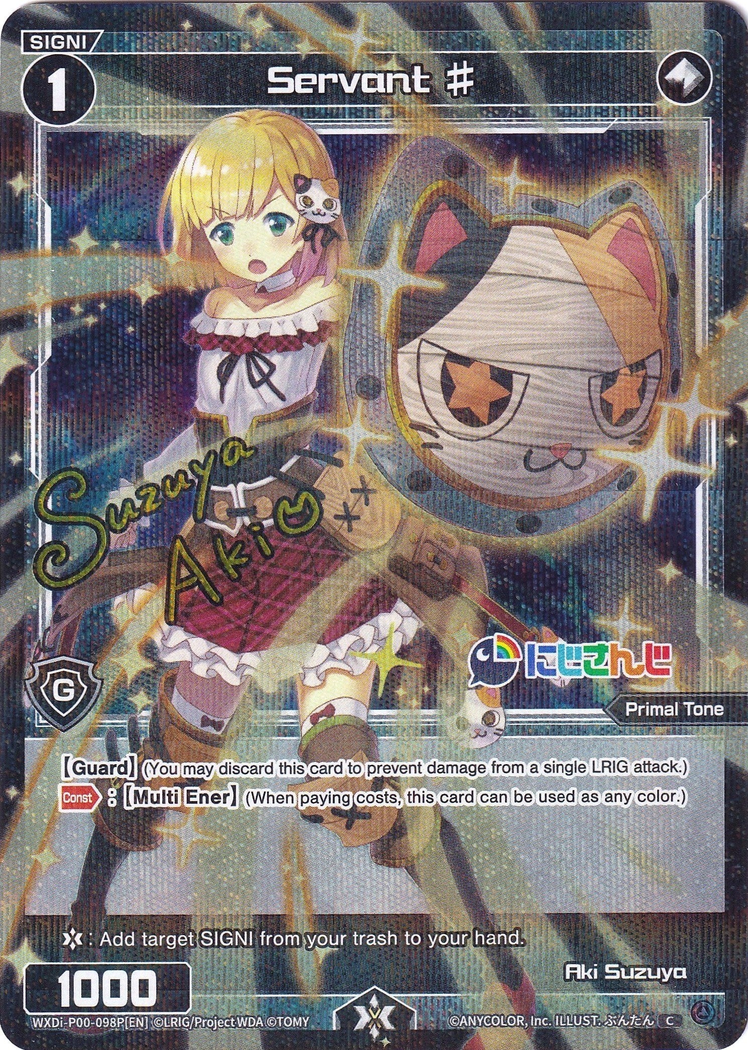 Servant # (Aki Suzuya) (Parallel Foil) (WXDi-P00-098P) [Interlude Diva]